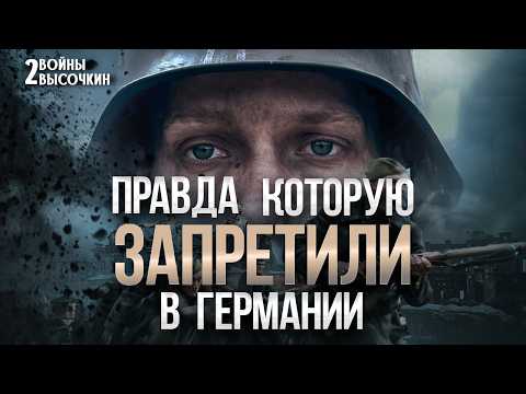 Видео: Сталинград глазами немцев: ветераны вермахта рассказали ПРАВДУ