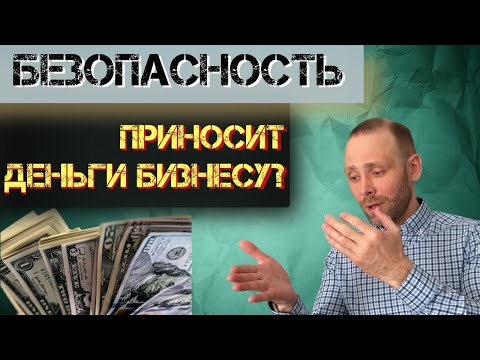 Видео: Как бизнесу заработать на системе безопасности - внедрить современную 2FA аутентификацию #2fa #opex