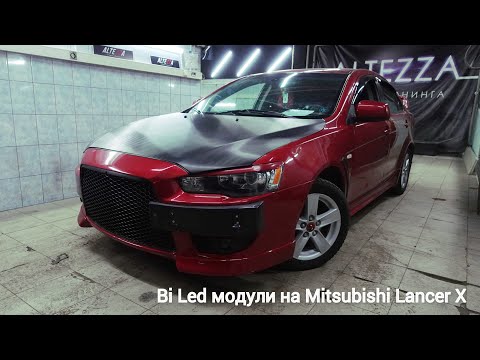 Видео: Установка светодиодных bi led линз Altezza GTR mini 2.8 на Митсубиси Лансер 10