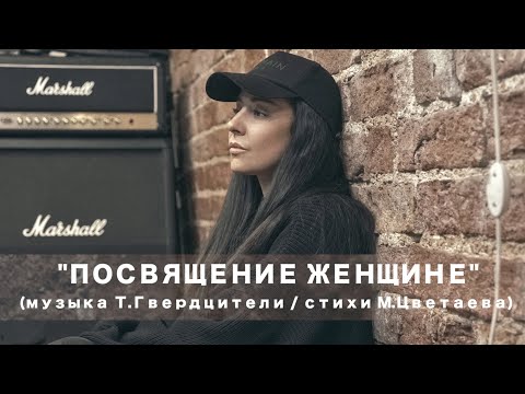 Видео: Мария Зайцева  "Посвящение Женщине"  Mood Video  ( Версия для "Ледникового Периода" )