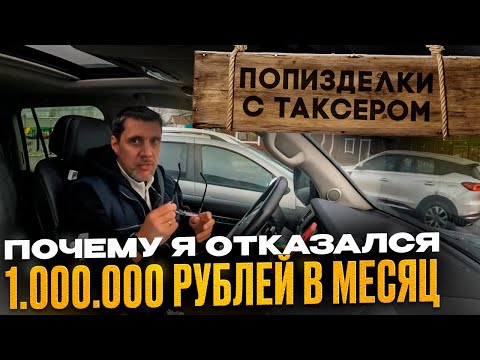 Видео: ПП С ТАКСЕРОМ / А ЧТО БЫ ВЫБРАЛ ТЫ?