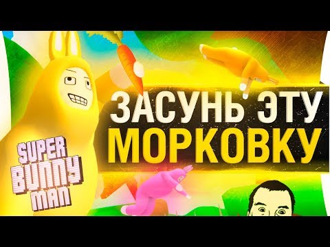 Видео: ЗАСМЕЯЛСЯ - ПРОИГРАЛ, Не CDOX от смеха - ВЫИГРАЛ • Лучшие кролики Episode 1