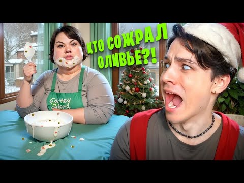 Видео: КТО СОЖРАЛ ОЛИВЬЕ!?🤬 ОТВЕЧАЮ НА ВАШИ ВОПРОСЫ ИЗ КОММЕНТАРИЕВ В SCHOOLBOY RUNAWAY!❤️