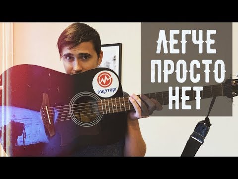 Видео: Как Играть КОРОЛЬ И ШУТ - ПРОКЛЯТЫЙ СТАРЫЙ ДОМ на Гитаре для Начинающих