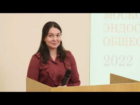 Видео: 2 Беляева Т.В., Водолеев А.С., Пирогов С.С. Аденомы 12-п.к.: эндоскопическая диагностика и лечение