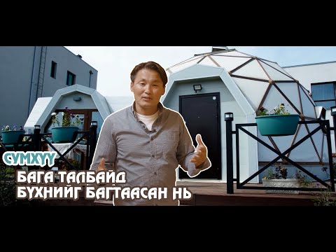 Видео: PAGES / ТАНАЙХААР ORI / SUMKHUU / EPISODE #10