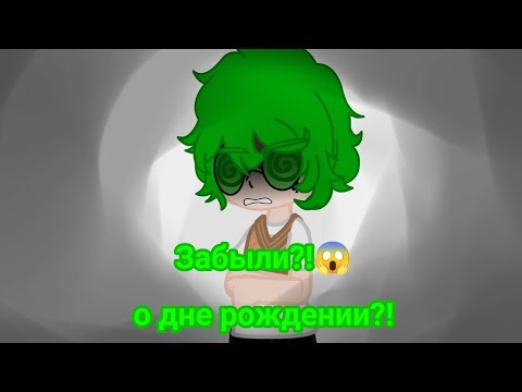 Видео: ||День рождения Вару🥳💚💜||#13карт #popular #шип #вару #пик #деньрождения #шип #рекомендации #13карт