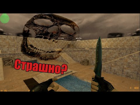 Видео: Страшное на картах Counter-Strike 1.6