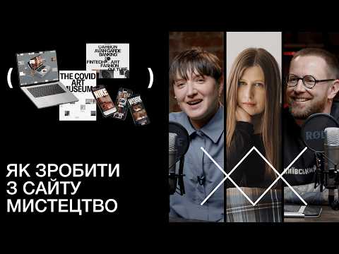 Видео: ЖЕНЯ РИНЖУК  — про співпрацю з Apple, ШІ та гендерну рівність у дизайні | Звукопис