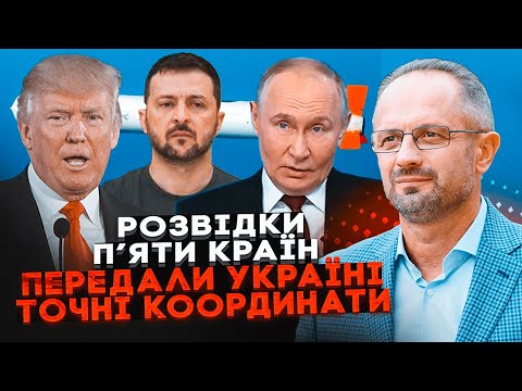 Видео: 💥Секретные объекты рф ТЕПЕРЬ КАК НА ЛАДОНИ! БЕССМЕРТНЫЙ: Для применения Томагавков больше нет...