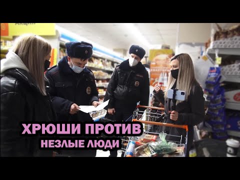 Видео: Хрюши против - незлые люди