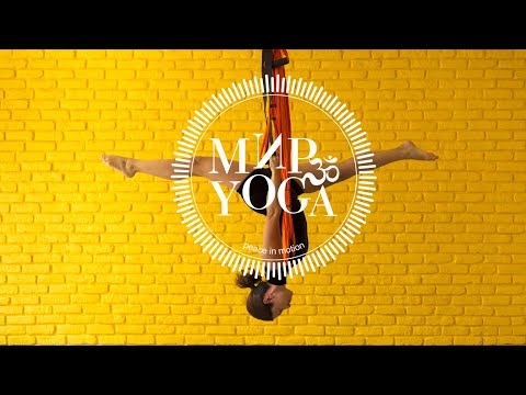 Видео: В полет на тялото и душата 💜 Aerial yoga at home 💜