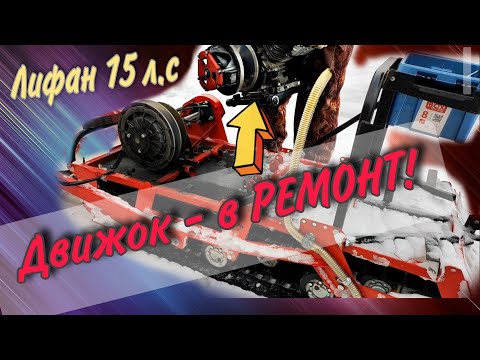 Видео: Тофалар 500 ремонт двигателя
