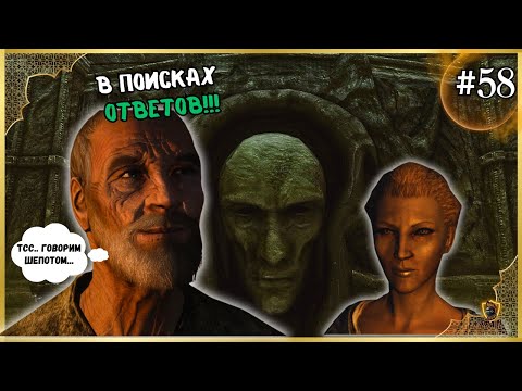 Видео: SKYRIM| ХРАМ НЕБЕСНОЙ ГАВАНИ | #58