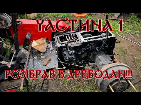 Видео: Ремонт Shifeng SF-354 заміна підшипників. Побило шестерню. Частина 1.