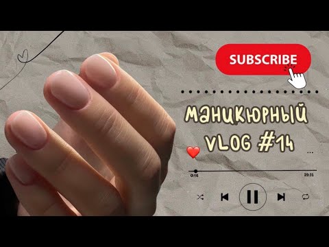 Видео: Маникюрный VLOG #14 /заказ с WB/ Новое зеркало/ Организация гель-лаков/ процесс работы