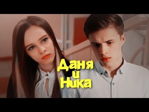 Видео: Danya&Nika || MiyaGi  - Люби меня(LOVE ME,KISS😘💋)