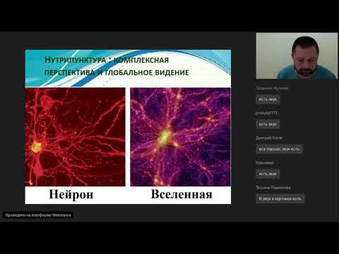 Видео: Восточная медицина. Вибрационная медицина. Нутрипунктура