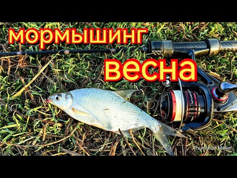 Видео: Мормышинг. Весна, открытие мормо сезона.