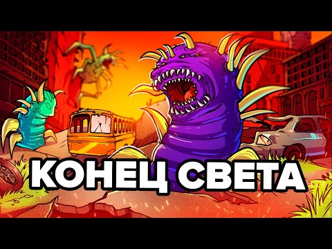 Видео: Вот как происходит апокалипсис - SCP Объяснение сценариев конца света класса XK (SCP Анимация)