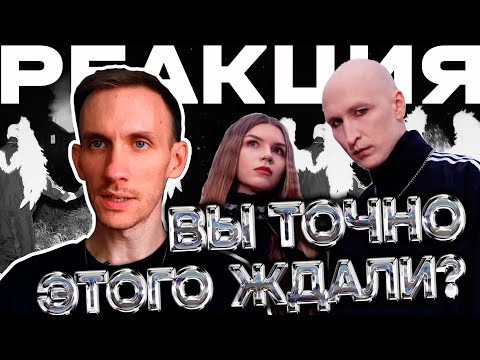 Видео: IC3PEAK - Coming home. Реакция и обзор альбома. Мнение обычного слушателя.