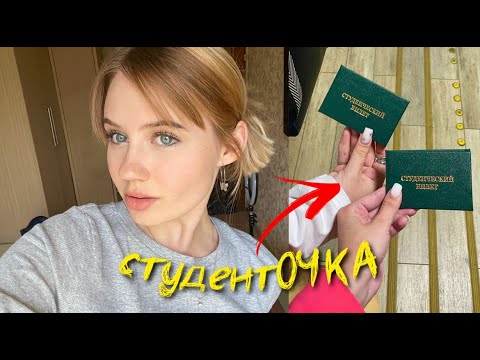 Видео: БУДНИ СТУДЕНТКИ / учёба на рекламе, 1 курс
