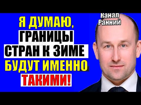 Видео: Стариков 10.09.2025 - По Уkpaune четко и конкретно! Анализ круче чем у Кедми, Хазин и Ищенко