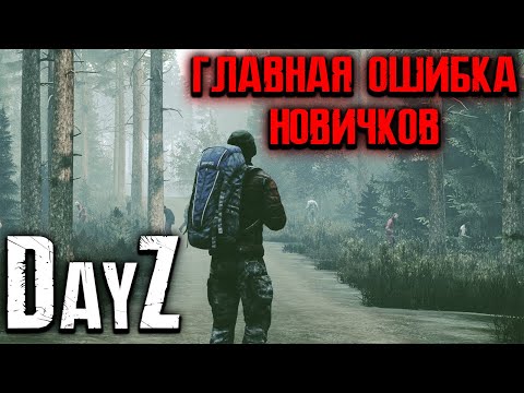Видео: ОПАСНЫЕ ЛОКАЦИИ В DAYZ, И КАК В НИХ ВЫЖИВАТЬ
