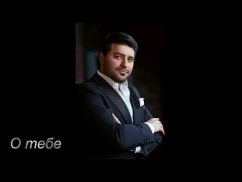 Видео: Позитивная песня для любимой!  Артур Бэст - "О тебе" - New 2016