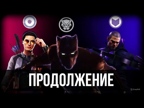 Видео: ПОПЫТКА ИСПРАВИТЬСЯ? | MARVEL'S AVENGERS DLC