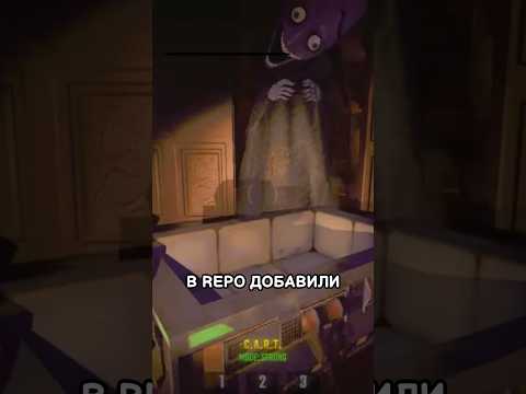 Видео: Самый страшный монстр в R.E.P.O.