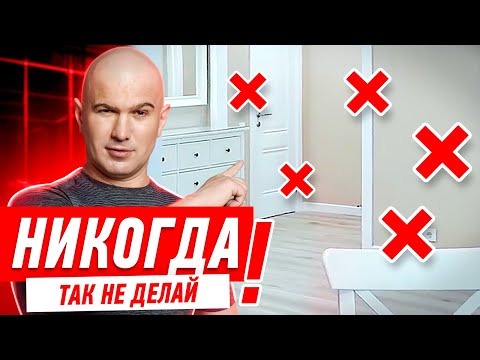 Видео: ЛУЧШИЕ РЕШЕНИЯ В РЕМОНТЕ КВАРТИРЫ №2 #078