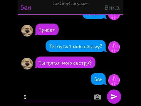 Видео: {Страшные переписки} {Говорящий Бен} {Читайте описание}