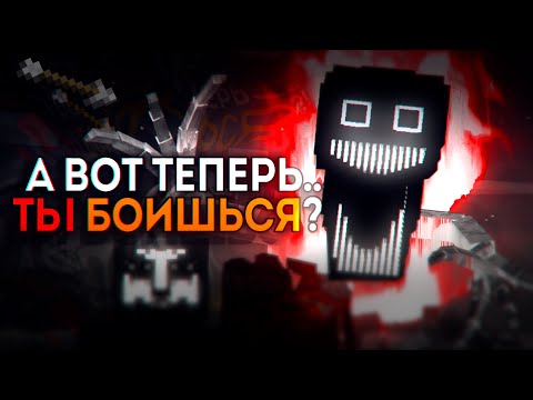Видео: Так ли СТРАШЕН MINECRAFT с HORROR МОДАМИ? (Часть 2)