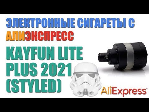 Видео: Kayfun lite plus 2021 MTL RTA. Клон с Алиэкспресс. Необзор