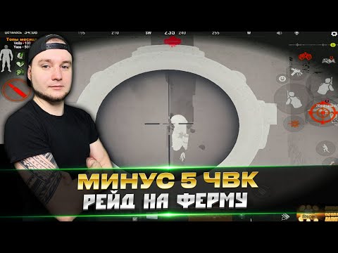 Видео: МИНУС 5 ЧВК НА ФЕРМЕ С ТЕПЛОВИЗОРОМ | Arena Breakout | Tarkov Mobile