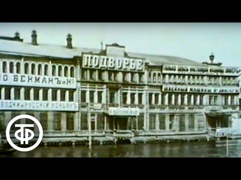 Видео: До и после полуночи. Нижний Новгород - Горький. Эфир 28 января 1990