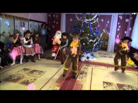 Видео: Танец ковбоев и их подружек