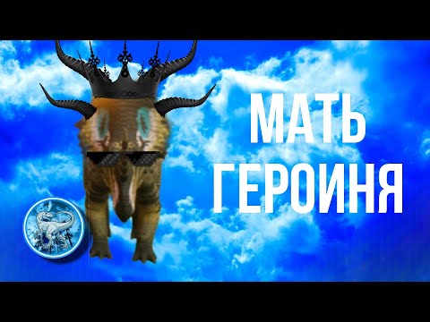 Видео: МАТЬ ГЕРОИНЯ ☠️