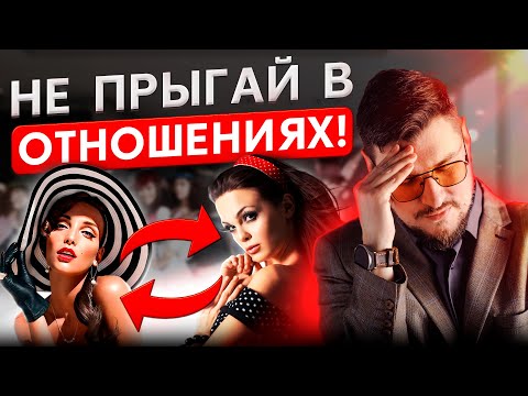 Видео: Почему нельзя сразу искать новую после расставания | Заместительные отношения - ошибка
