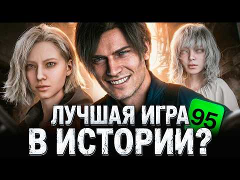 Видео: RESIDENT EVIL REQUIEM — САМАЯ СПОРНАЯ ЧАСТЬ ЗА ВСЮ ИСТОРИЮ?