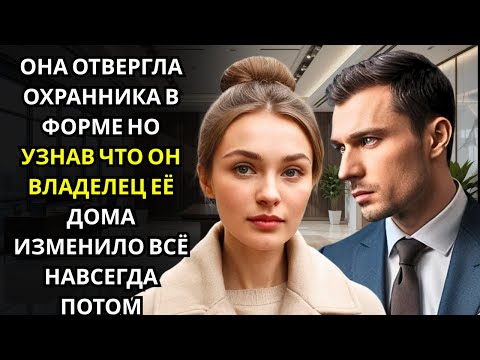 Видео: Она плакала в 3 часа ночи… а потом генеральный директор сделал ей ужасное предложение.
