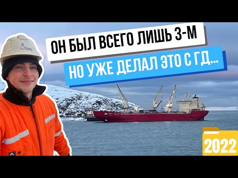 Видео: Нестандартные обязанности Third Engineer: опреснитель, performance главного двигателя, обморожение.