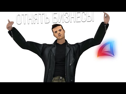 Видео: ЮТУБЕРЫ НЕ ДОЛЖНЫ ВЛАДЕТЬ БИЗНЕСАМИ НА АРИЗОНЕ РП?