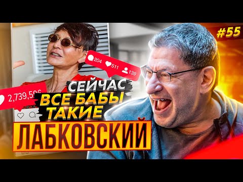 Видео: Михаил Лабковский. ОТВЕТ Хакамаде. Про слабых мужчин и сильных женщин. Большое интервью.