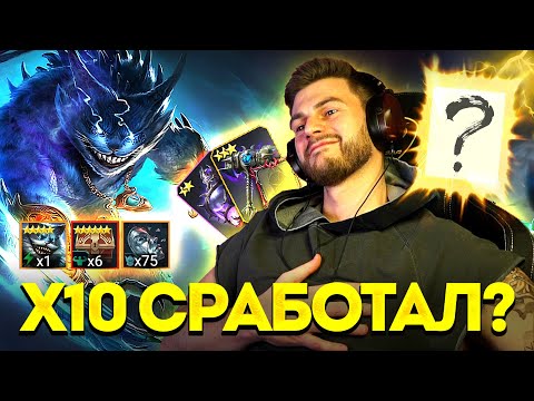 Видео: ОТКРЫЛ ВСЕ ОСКОЛКИ РАДИ ЧЕШИРСКОГО КОТА! КРАФТИМ ЛЕГЕНДАРНЫЙ РЕЛИК и показываю всякое в Raid: SL