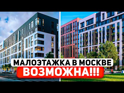Видео: ПЯТИЭТАЖКА В НОВОСТРОЙКЕ В ЦЕНТРЕ МОСКВЫ | Nagatino - Iland от Эталон