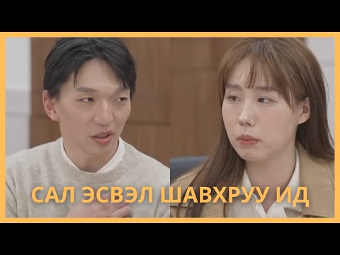 Видео: НӨХӨРТӨӨ ХООЛНЫ ҮЛДЭГДЭЛ, ШАВХРУУ ИДҮҮЛДЭГ ЭХНЭР🤢🤮🤮