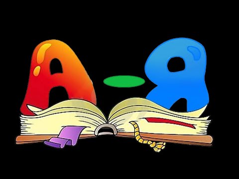 Видео: Цагаан толгойн үсэг-35