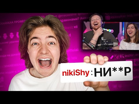 Видео: ПАРОДИЯ на ЧАТ НА TWITCH 2 (все чатеры и все форматы) | РЕАКЦИЯ на CHENSKY